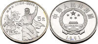Volksrepublik China 5 Yuan Chinesische Persönlichkeit - Hong Xiuquan -
