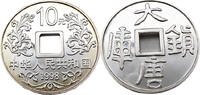 China 10 Yuan / 1 Oz Vault-Beschützer der Tang-Dynastie -