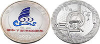 Volksrepublik China 10 Yuan / 1 Oz Die Reise von Zheng He -