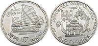 Portugal 200 Escudos Portugiesische Entdeckungen - Macau -