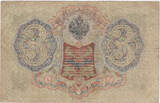 3 Rouble 1905, Russia Very Fine