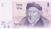 Israel 1 Shekel 1 Shekel 1978 "Montefiore", Bank Israel -