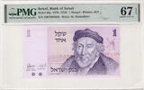 Israel 1 Shekel 1 Shekel 1978 "Montefiore", Bank Israel, PMG 67 EPQ -