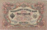 Russia 3 Rouble 3 Rouble 1905, Russia -