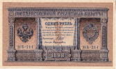 Russia 1 Rouble 1 Rouble 1898, Russia -