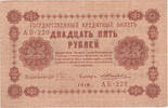 Russia 25 Rouble 25 Rouble 1918, Russia -