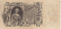 Russia 100 Rouble 100 Rouble 1910, Russia -