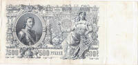 Russia 500 Rouble 500 Rouble 1912, Russia -
