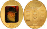 Israel Medal Lubavitch Rebbi Gold Medal Israel, 41.46 gr., Very Rare -