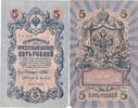 Russia 10 Rouble 5 Rouble 1909, Russia -