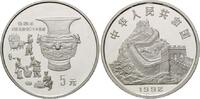 China, 5 Yuan Bronzezeitliches Metallhandwerk, -