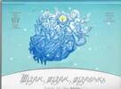 Ukraine, 5 Hryven Carol of the Bells, -