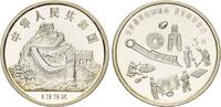 China, 3 Yuan Gießen von Münzen, -