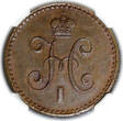 Russian Federation 1 Kopek RUSSIA Nicholas I 1842 СПМ  NGC AU55 Nice Details SCARCE Bitkin-831 (021)