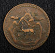 5 Sho China-Tibet Copper BE 16-25 (1951)  Moon and sun Tapchi Mint Y# 28a (445) Uncertified