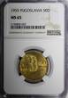 50 Dinara Yugoslavia Aluminum-Bronze 1955  NGC MS65 ONE YEAR TYPE KM# 35 (25)