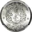 20 Cents China,Provincial KWANGTUNG PROVINCE Year 18 (1929)  NGC MS63 Y# 426 (32)