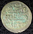 Ecuador 1 Para Turkey Mahmud II Silver AH1223  5 (1808)  0.15g.Toned KM# 557 (23 558) Uncertified