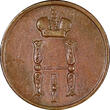 Russian Federation  Russia Nicholas I Copper 1855 EM Denezhka Ekaterinburg Mint XF C# 148.1 (650) Uncertified