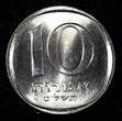 10 Agorot Israel Copper-Nickel 5737 (1977)  Mintage-37,208 UNC KM# 26c (27 405)