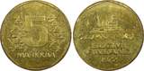 5 Markkaa Finland Aluminium-Bronze 1972 S  UNC KM# 53 RANDOM PICK (1 Coin) (82)