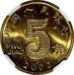 5 Jiao China People