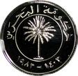 25 Fils BAHRAIN Silver PROOF AH1403 1983  ISA TOWN NGC PF68 ULTRA CAMEO KM# 4(8)