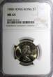 1980 $ 1980 Hong Kong Elizabeth II 1.00 Dollar NGC MS65 GEM BU KM# 43 (13)