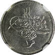 1 Qirsh Egypt Abdul Aziz Silver AH1277 8 (1867)  NGC UNC DETAILS KM# 250 (6)