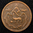 5 Sho China-Tibet Copper BE 16-25 (1951)  Moon and sun Tapchi Mint Y# 28a (574) Uncertified