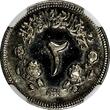 2 Ghirsh Sudan PROOF AH1390//1970  NGC PF65 Mintage -1,646 KM# 43.2 (012)