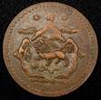 5 Sho China, Tibet BE 16-22 (1948) Copper  29mm Tapchi mint Y# 28.1 (24 077) Uncertified