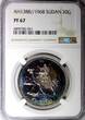 20 Ghirsh Sudan PROOF AH1388 1968  NGC PF67 MINTAGE-5,251 35mm KM# 37 (041)