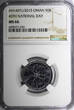 50 Baisa OMAN AH 1437 (2015)  Qaboos NGC MS66 45th Anniversary Mintage-3000 (4)
