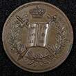 Bronze NETHERLANDS WILLEM III  I 1849 Medal Coronation of Willem III 23mm (175) Uncertified