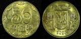 UKRAINE Brass Plated Steel 2023 50 Kopiyok UNC KM# 3.3c RANDOM PICK (1 Coin)