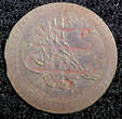 Ecuador 1 Para Turkey Mahmud II Silver AH1223  5 (1808)  0.27g.Deep Toned KM# 557 (562) Uncertified