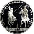 Russian Federation 5 Roubles Russia Silver PROOF 1980  Olympics, Moscow Equestrian NGC PF66 UC Y#181