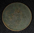 10 Cash 1902-05 China - Provincial HUPEH PROVINCE Guangxu ND (1902-1905)  Y# 122 (447) Uncertified