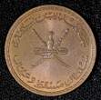 5 Baisa Muscat & Oman Said bin Taimur Bronze 1390 (1970)  1 Year Type UNC KM37(0)