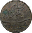 5 Cash India-British MADRAS PRESIDENCY Copper 1803  KM# 316 (499) Uncertified