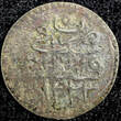 Ecuador 1 Para Turkey Mahmud II Silver AH1223  5 (1808)  0.26g.KM# 557 (23 550) Uncertified