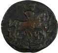 Denga Russia Catherine II Copper 1793 EM  Ekaterinburg Mint C# 56.2 (18 702) Uncertified