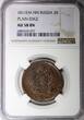 Russian Federation  RUSSIA Aleksandr I Copper 1811 EM HM 2 Kopeck NGC AU58 BN Plain Edge C#118.3(7)