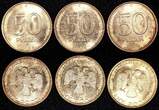 Russian Federation 50 Roubles RUSSIA Bronze 1993  UNC Y# 329 RANDOM PICK (1 Coin) (25 001)