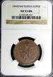 Russian Federation 1 Kopek RUSSIA Nicholas I 1842 СПМ  NGC AU55 Nice Details SCARCE Bitkin-831 (021)