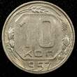 Russian Federation 10 Kopecks Russia USSR Copper-Nickel 1957  UNC Y# 123 (24 054)