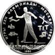 Russian Federation 5 Roubles Russia Silver PROOF 1980  Olympics, Moscow Gorodki NGC PF65 UC Y#182