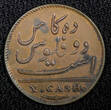 10 Cash India-British MADRAS PRESIDENCY Copper 1808  Soho Mint KM# 320 (22 502) Uncertified