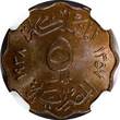 5 Milliemes Egypt Farouk Bronze AH1357 1938  NGC MS63 BN KM# 360 (005)